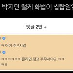 [드루와] 아미들아 이거 <b>무슨</b> <b>뜻</b>이야