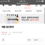 [방탄소년단] ❌⬇️⬇️애들일년동안)클릭하지말고여기서봐+댓<b>포함</b>