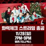 [스키즈] 화력<b>체크</b> 스트리밍 총공 내일 7-9!!