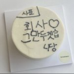 [댓글부탁해] 와 서브웨이 알바하는데