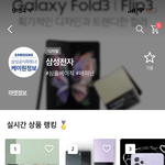 에이블리에 삼성<b>전자</b> 들어왔는데?????