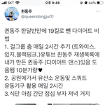 [댓글부탁해] 퀸<b>동주</b> 컨셉이야 아님 ㄹㅇ이야?