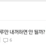 [BTOB] <b>아가</b>멜인데 비투비 <b>하루</b> 내꺼하겠다는 글 쓰닌데