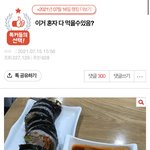 어이없게 톡<b>선간적</b>