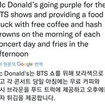 [방탄소년단] 와 <b>역시</b> 대기업...