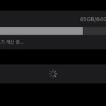 [댓글부탁해] 너네 아이폰 저장<b>용량</b> 몇 기가 찼냐