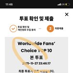 [NCT칠프] 13분 남았다 오늘 지나기<b>전</b>에 마마<b>투표</b> 꼭 부탁해