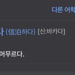 얘들아 너네 신박하다 라는 말이 표준어가 아닌거 알고있어?