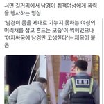 [드루와] <b>남경</b>이 일반인 여성 머리채 잡았어