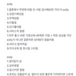 [댓글부탁해] 이 <b>mbti</b> 짤 있는 사람