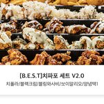 [NCT칠프] 치파포 <b>치킨</b> 아는사람