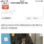 [댓글부탁해] <b>우와</b> 롱패딩 예전 인식 대박