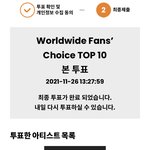 [NCT드림] <b>분노</b>의투표하는중