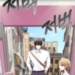 쌍수한다음에 옆으로 돌아누워서 <b>자면</b>