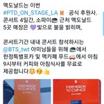 [방탄소년단] 맹날 <b>포카</b>도 주네