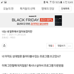 궁금한  이야기 <b>와이</b>