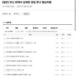 [모두드루와] 김채현 아이린 닮았다고 올리는 사람 팬맞음