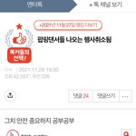 [모두드루와] 스우파 현대 행사취소