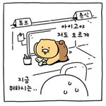 <b>춘식</b>이는