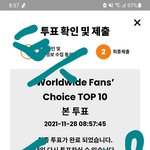 [스키즈] <b>투표</b> 열심히하자^^