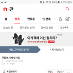 저거봐 저거