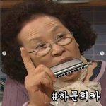 <b>문희</b>문희문희찡