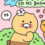 <b>춘식</b>이