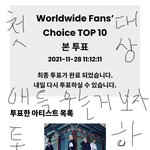 [스키즈] 테이들 우리 <b>대상</b>받자 <b>투표</b>하자 제발