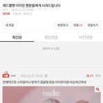 김채현 아이린 글 톡선가는게 왜 판녀탓임 ㅋㅋ