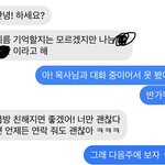 [댓글부탁해] 이사와서 교회고등부 등록했는데 어떤애가