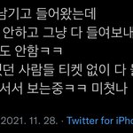 [방탄소년단] 지금 <b>상황</b>이래