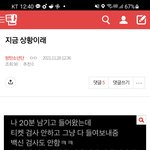 [방탄소년단] ⚠️⚠️밑 지금상황 여기서봐 댓<b>포함</b>