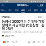 [이것좀봐줘] n번방 뺨치는 소름돋는 사건 ㄷㄷ;;