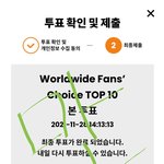 [NCT드림] 모두 굿모닝 마마 투표하러가자