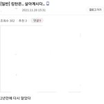 오늘 방탄콘 간 <b>남팬</b> 후기ㅋㅋㅋㅋ
