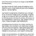 [방탄소년단] 주니 엔딩 멘트 <b>번역</b>!