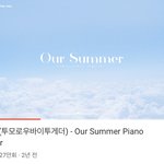 [TXT] <b>Our</b> summer 피아노 버전 짱 좋아