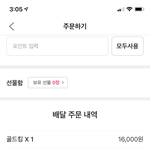 <b>bhc</b> 시켜먹기 ㅁㅌㅊ?