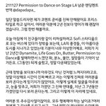 김남준 <b>엔딩</b>멘트 대박임