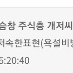 매크로 조작<b>충</b> 슴창 <b>아저씨</b> 왜 성기크기 댓글 실시간으로 삭제해?