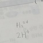 [댓글부탁해] 야 나 <b>화학</b> 9등급인데