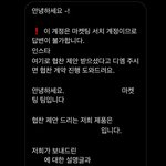 [댓글부탁해] 인스타 <b>협찬</b> 이거 사기야?