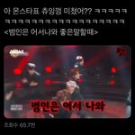[NCT드림] 타돌) ㅁㅅㅌㅇㅅ표 <b>츄</b>잉껌 개웃기다