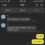 <b>슈발</b> 이색기 뭐냐?