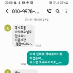 당근 <b>황당</b> 문자...
