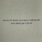 확 꽂히는 인용문좀 <b>주랑</b>..ㅜ