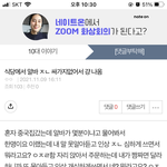 식당 알바 <b>검색</b>해서 보다가 개웃기네