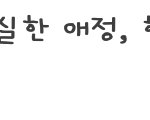 [비아이] 우리 <b>팬덤명</b>