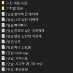[TXT] ㅇㅍㅅ 시피 <b>텍파</b> 추천 및 공유