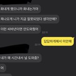 싸패나 분노<b>조절</b> 만난경험있는사람?!